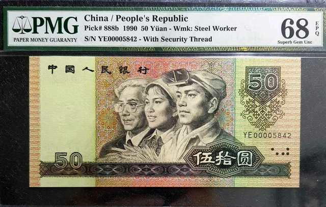 PMG 68 EPQ Superb Gem  Graded 1990 China 50 Yen Note (+FREE 1 B/note) #D6523