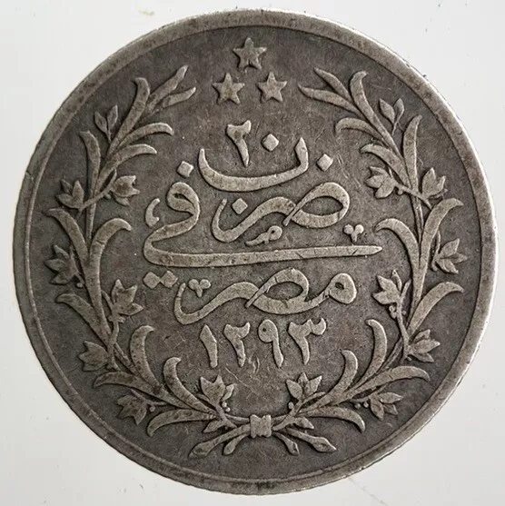 Old Middle East Arabic Silver Coin | Fine Collectable Grade | a4655