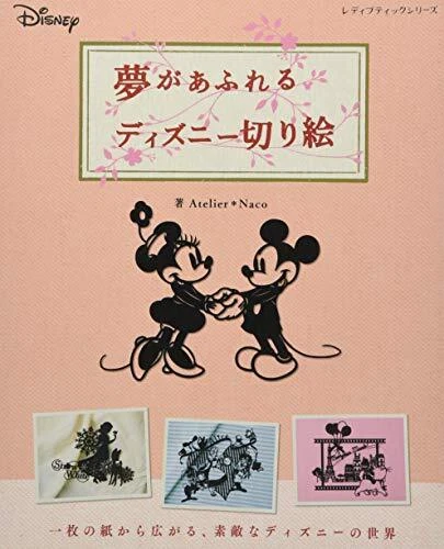 Lady Boutique Series no.4132 Handmade Craft Book Disney Paper Cutout ... form JP