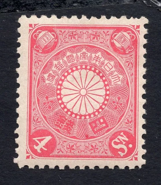 Japan 1906 stamp MI#79b MH CV=42$