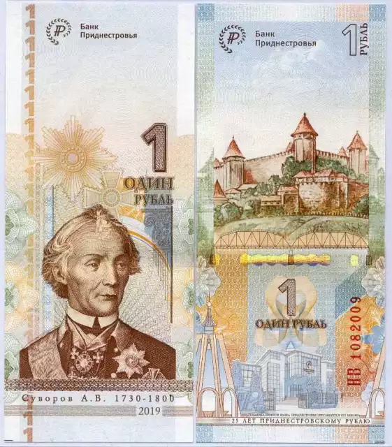 Transnistria 1 Ruble 2019/2020 COMM. P 70 UNC