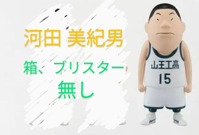 Stock Last Movie Slam Dunk Figure Sanno Mikio Kawata gsM08