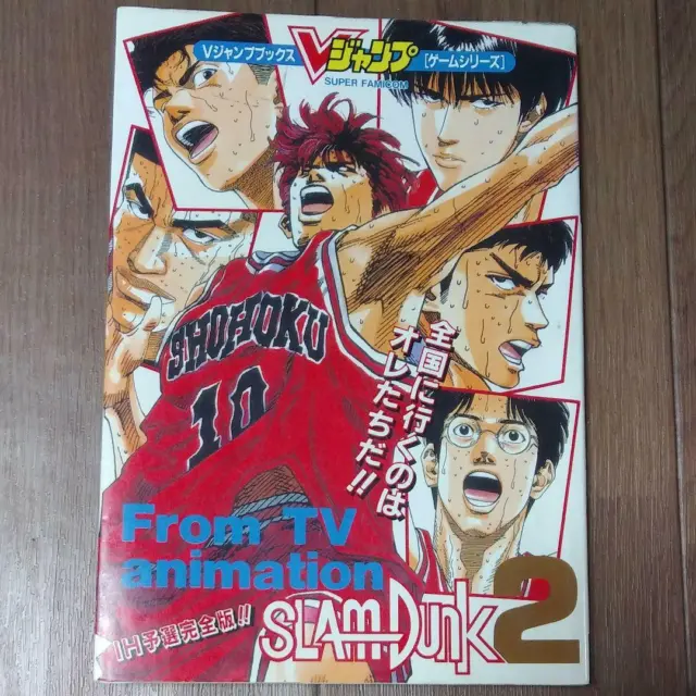 FromTV animation slam dunk 2 game Guide Book