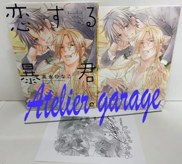 New The Tyrant Falls in Love Koisuru Bokun Vol.14+Limited leaflet Japanese Manga