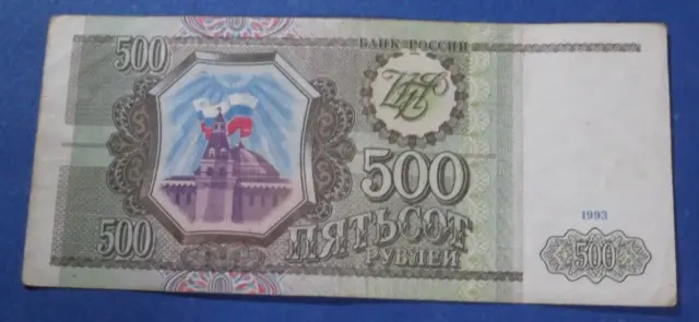 RUSSIA 500 RUBLES P256 1993 FLAG KREMLIN CURRENCY USSR MONEY BILL BANKNOTE No#4