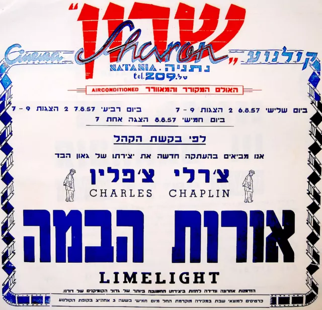 1957 Film MOVIE POSTER Israel CHARLIE CHAPLIN Hebrew LIMELIGHT Judaica  JEWISH
