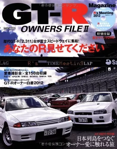 GT-R OWNERS FILE II CARTOP MOOK Car Book Japan Japanese