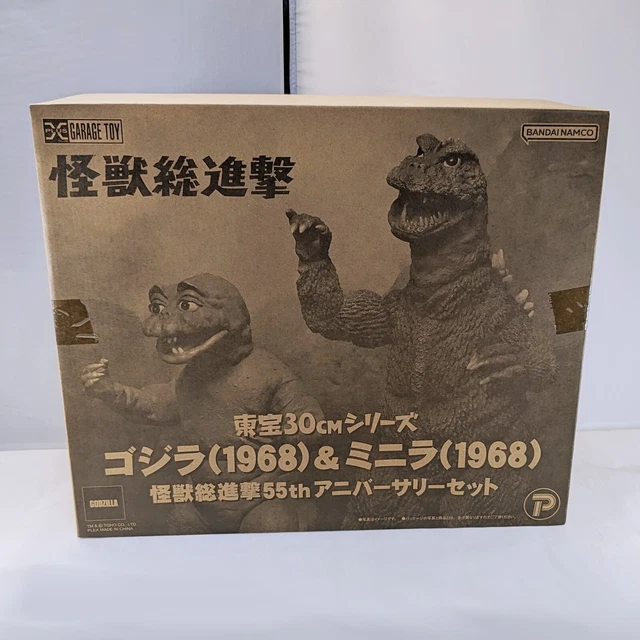 東宝30cm ゴジラ1968 &ミニラ怪獣総進撃55thアニバーサリーセット 東宝30cm ゴジラ1968 &ミニラ怪獣総進撃55thアニバーサリーセット