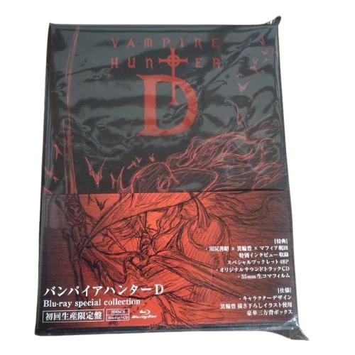 バンパイアハンターD （Blu-ray） special collection Vampire Hunter D special collection Blu-ray+CD Limited