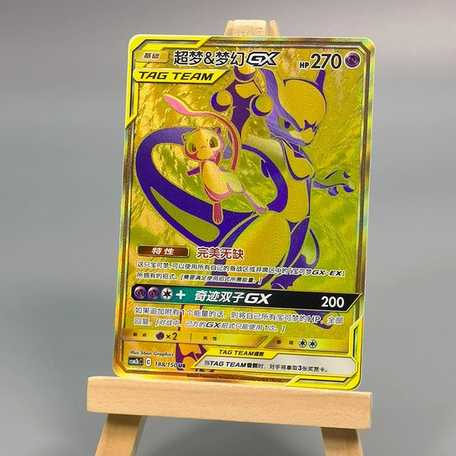 chinese mewtwo pokemon card 2024 Battle Set Promo 144/S-P VSTAR Sealed NearMint A PSA 2 card will have more obvious surface wear Pokemon 25th Celebrations Chinese Mewtwo