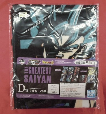 ichiban kuji greatest saiyan