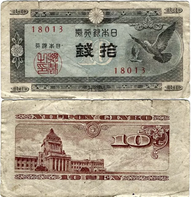 Japan Banknote Schein 10 Sen ND (1947) Bank of Japan NIPPON P-84