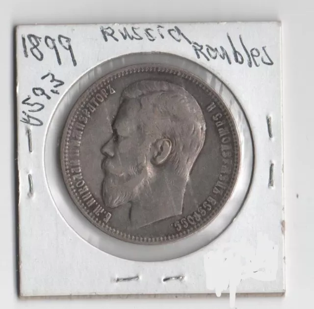 World Coins Russia 1 Ruble Silver фз 1899