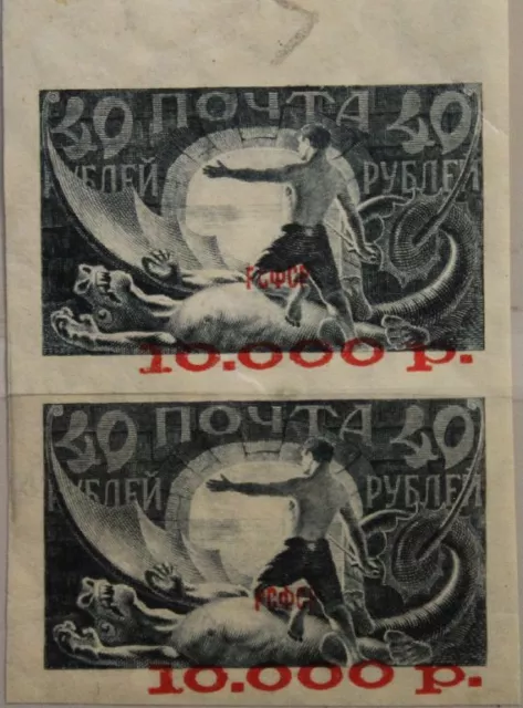 RUSSIA RUSSLAND 1922 175 b IY Ljapin 55I shifted red RSFSR ovp MNH