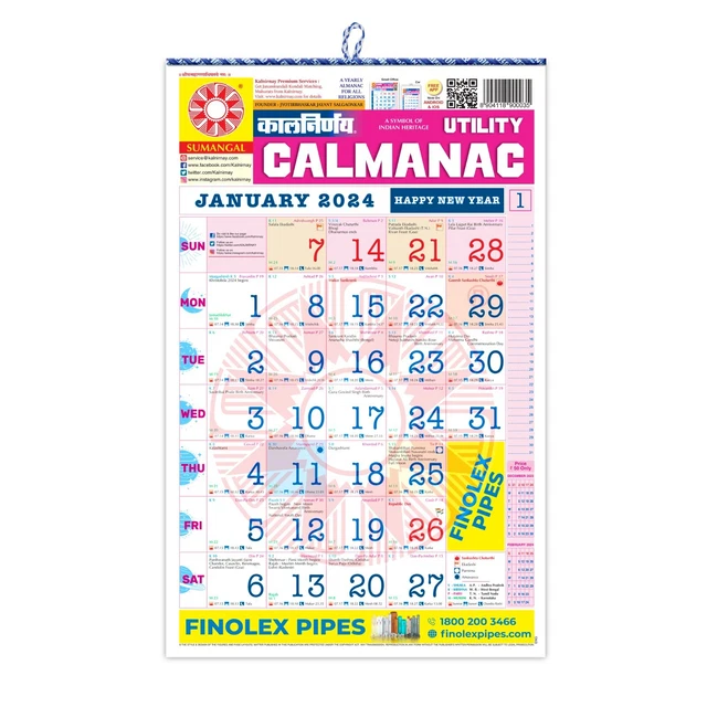 KALNIRNAY CALMANAC 2024 Calendar / Panchang English Language 1 Piece