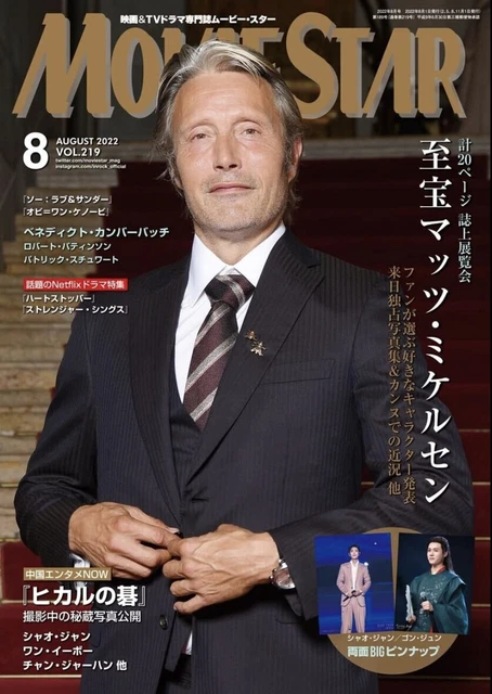 MOVIE STAR AUG 2022 Japanese magazine Mads Mikkelsen Benedict