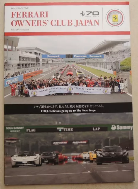 Ferrari Owners Club Japan Magazine 2017 Vol3 No Book Book Brochure Brochure Brochure Pamphlet Press