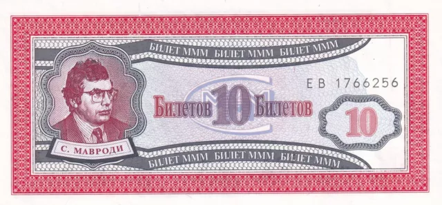 Russia MMM 10 Bilet 1994 UNC