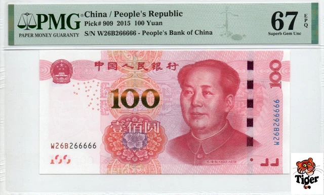 Auction Preview! China Banknote 2015 100 Yuan, PMG 67E, SN:2626-6666 四冠数二+尾5同6