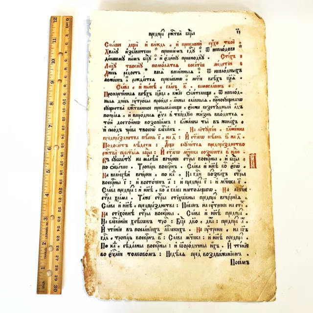 RARE 18th Century Slavonic Religious Text Leaf From Book Antique Manuscript - F