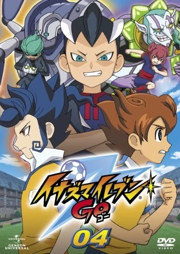 Inazuma Eleven GO 04 [DVD]