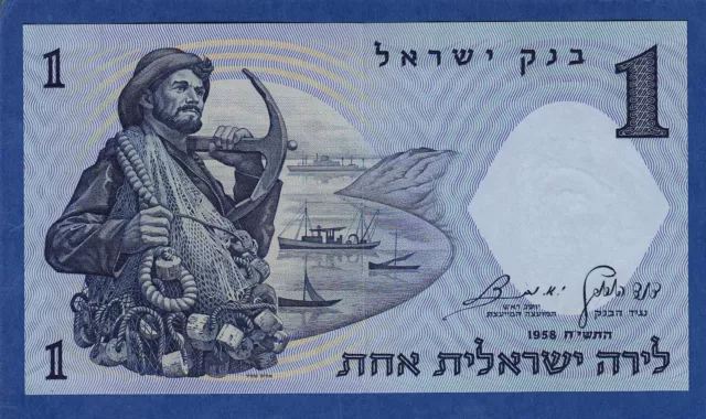 Israel 1 Lira P 30 c 1958 UNC Brown serial number  30c