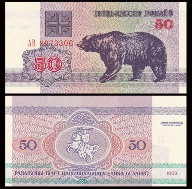 BELARUS 50 Rubles, 1992, P-7, UNC World Currency