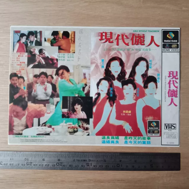 90s Hong Kong Movie Malaysia VHS mini Poster -现代应招女郎- 周慧敏 罗美薇 刘嘉玲 冯宝宝 陈宝莲