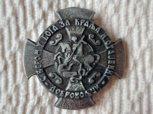 Serbian Metal Badge Replica