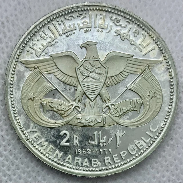 2603 YEMEN. República árabe  1969 YEMEN 2 RIALS LION