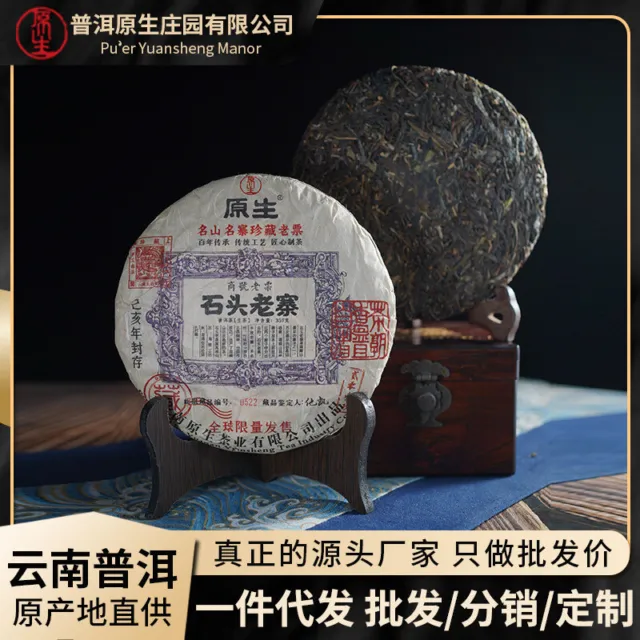 Natürlicher Pu'er Stein Old Village 357g Frischer Pu Erh Tee Kuchen