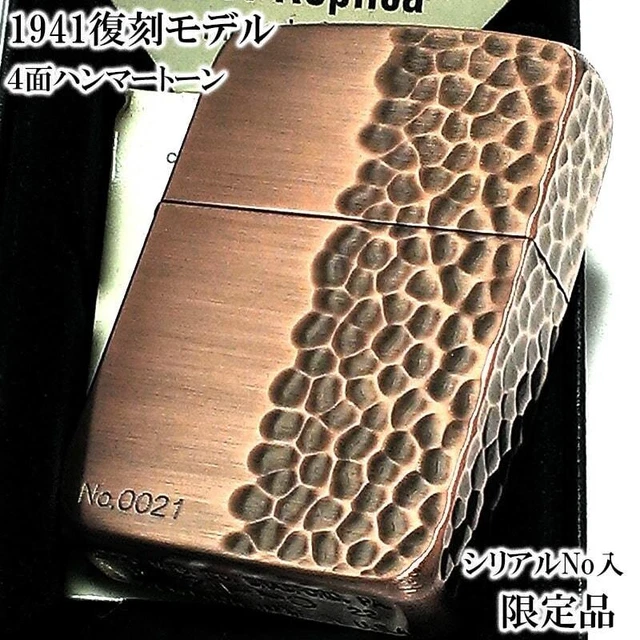 Zippo Oil Lighter 4 Sides Hammertone 1941 Replica Case Antique Copper JPN