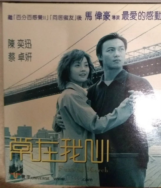 HONG KONG/CHINESE VCD Movie Funeral March 30.00 PicClick