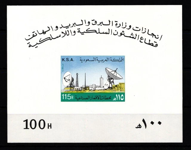 Saudi Arabien Block 10 postfrisch #JZ719