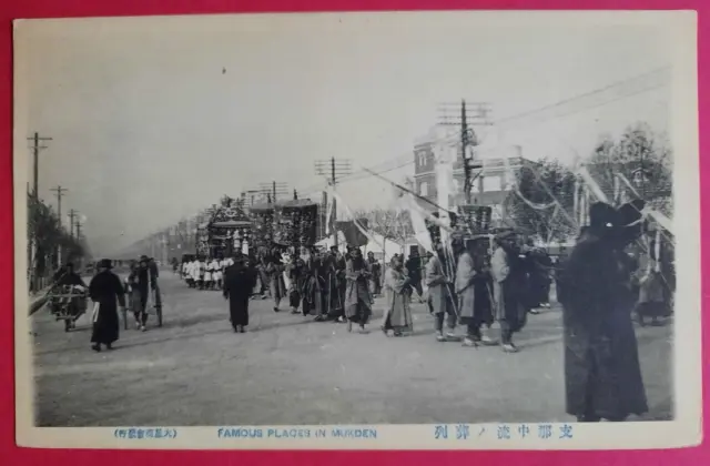 Postcard Famous Places In Mukden (Shenyang) Religious Parade,Monks c1920
