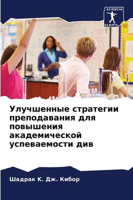 by ?????? K. Дж. Кибор (Russian) Paperback Bo by ?????? K. Дж. Кибор (Russian) Paperback Bo
