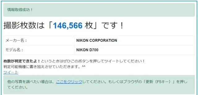 Near Mint Nikon D700 12.1MP Digital SLR Camera DSLR Brack Body from Japan 9