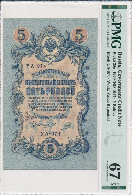 Government Credit Note Russia  5 Rubles 1909  PMG  67EPQ