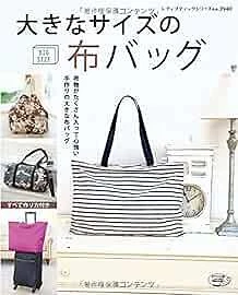 Lady Boutique Series no. 3940 Handmade Craft Book Large size Cloth Ba... form JP