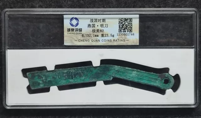 China Ancient Warring States Period Yan State Old Money Bronze Sword Shape Coin