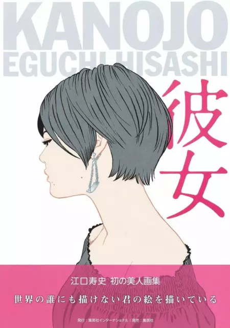 Hisashi Eguchi Bijin-ga Collection KANOJO Art Book Illustration Japan Tracking#