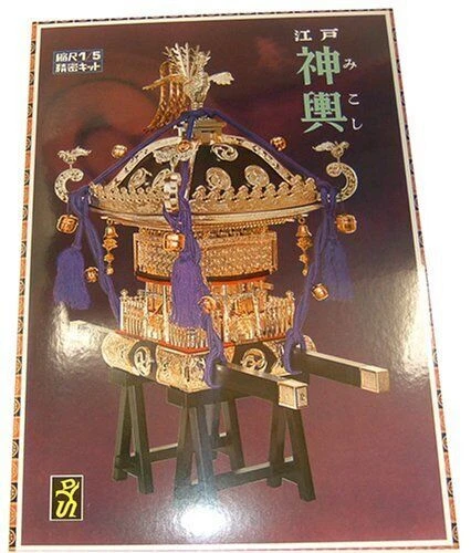 Maquette En Plastique Du Château D'Edo (Japon) à L'échelle 1/700 - Marque Doyusha, Modèle JJ4, Multicolore