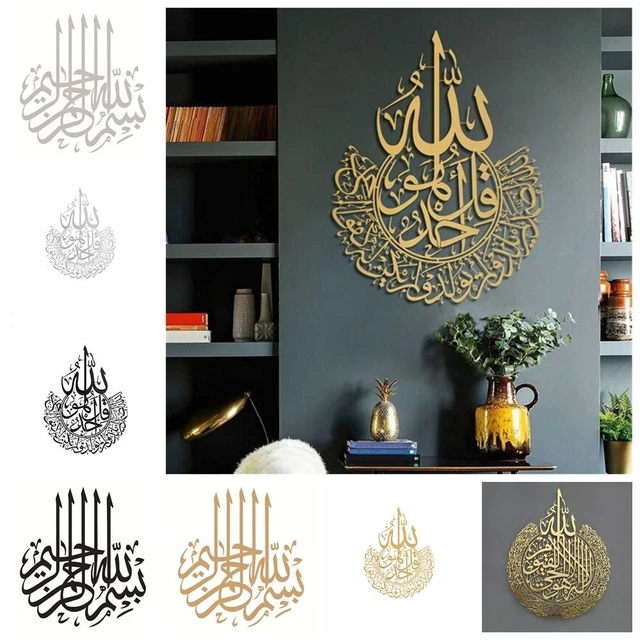 Ayatul Kursi Islamic Frame Wall Art, Arabic Calligraphy Decor