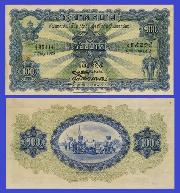 Thailand 100 baht 1925   --   Copy