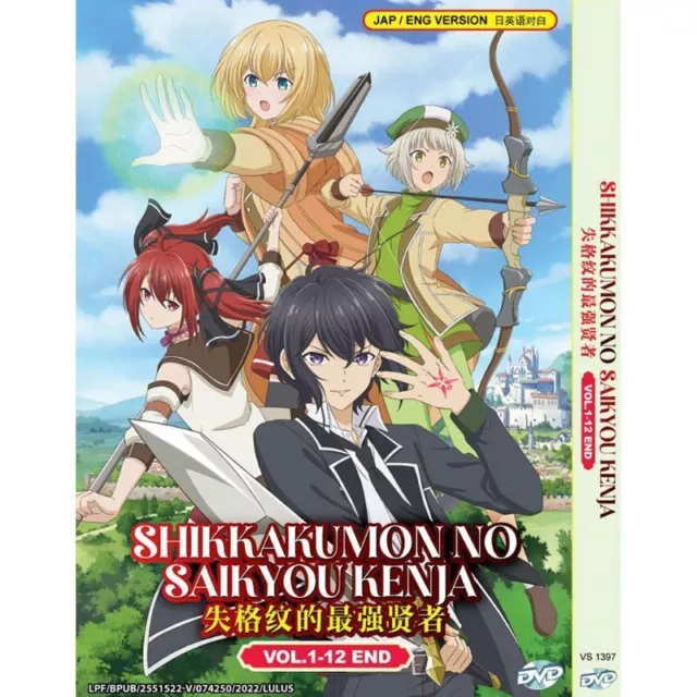 MAOU GAKUIN NO FUTEKIGOUSHA (SEASON 1+2 PART 1) - TV DVD (1-25 EPS) (ENG  DUB)