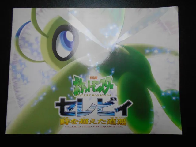 Pokemon Timeless Celebi Movie Pamphlet Suicune Pikachu etc Printed #2274