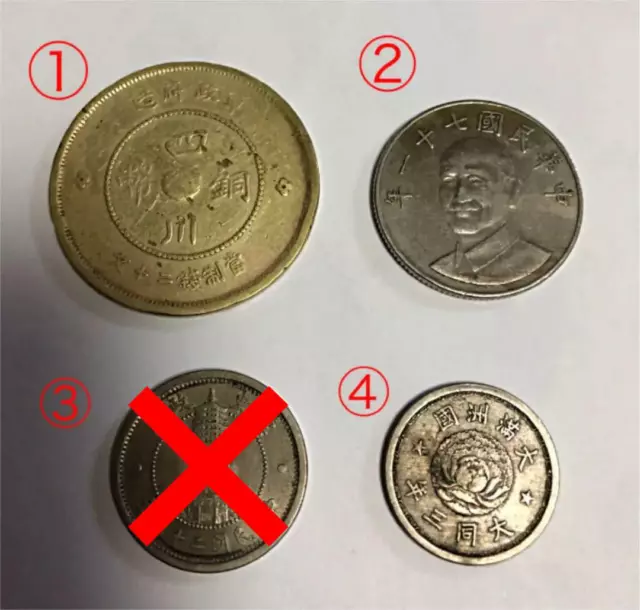 rare! !! Republic of China old coins, a set of 3 coins