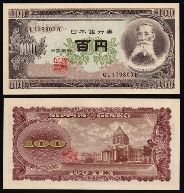 JAPAN 100 Yen 1953 - P90 - Double Serial