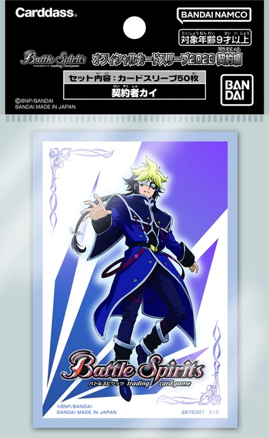 Battle Spirits Official Card Sleeve 2023 Contract Kai