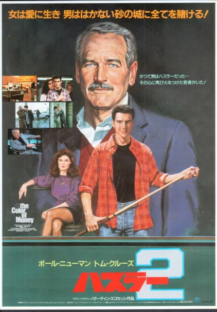 The Color of Money (1986) Japanese B5 chirashi 2 sided mini-poster